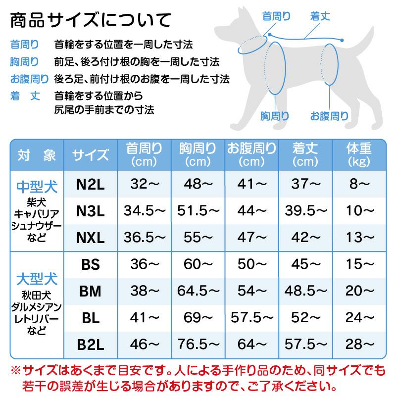 保温軽量あったか裏起毛タンク(中型犬用)