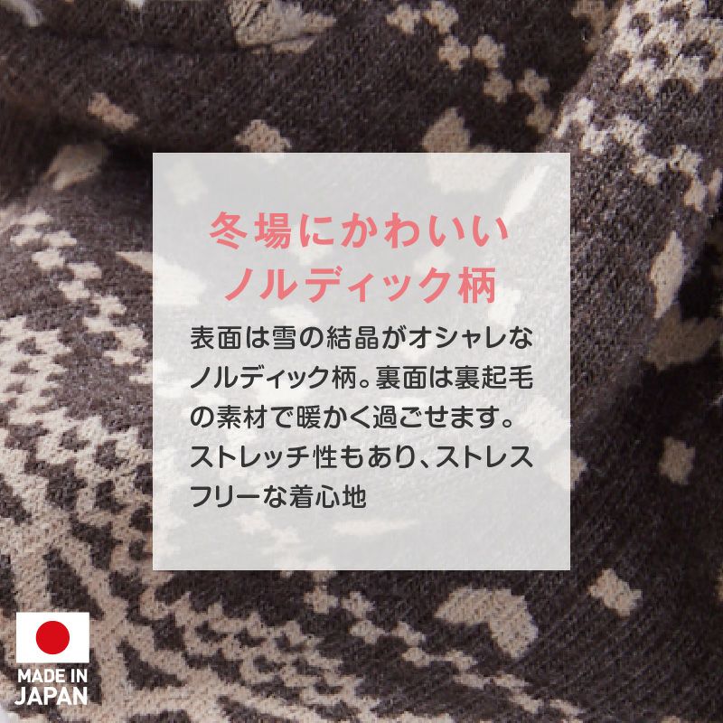 ノルディック柄裏起毛ベスト(ダックス・小型犬用)