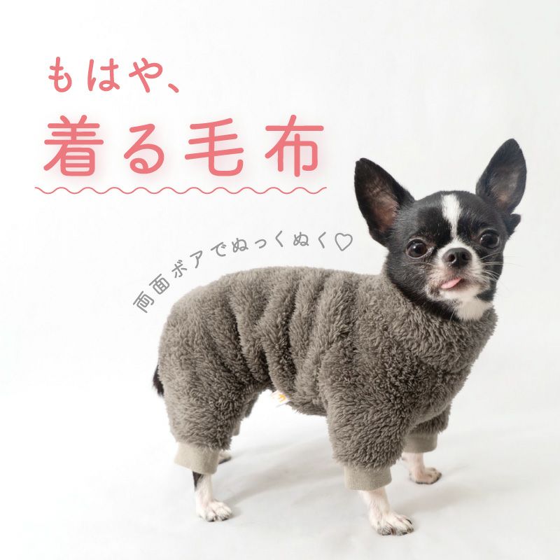 防寒ふわもこボアつなぎ(ダックス・小型犬用)