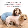 防寒ふわもこボアつなぎ(ダックス・小型犬用)