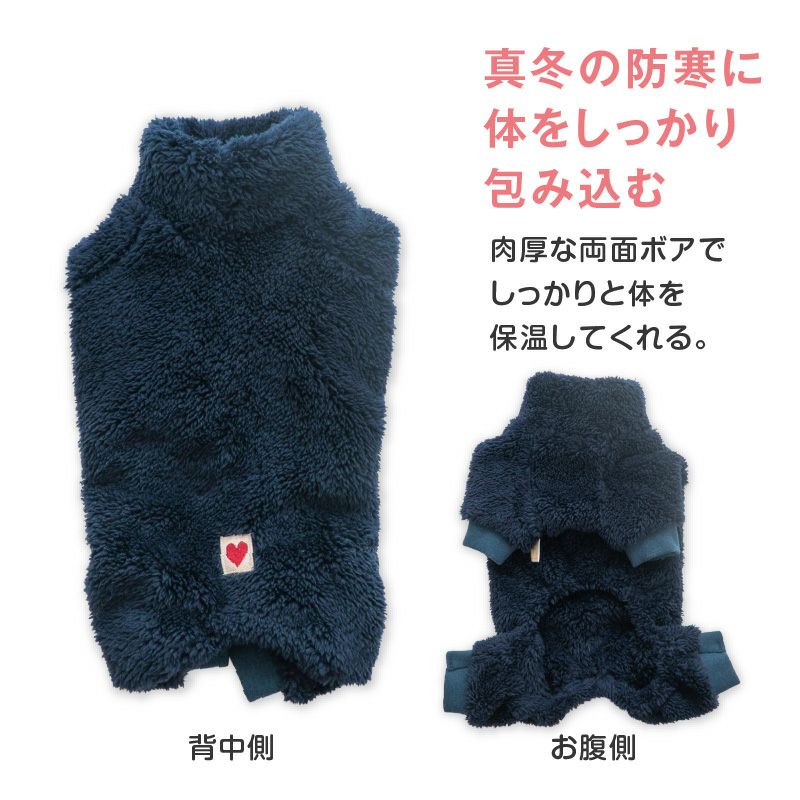防寒ふわもこボアつなぎ(ダックス・小型犬用)
