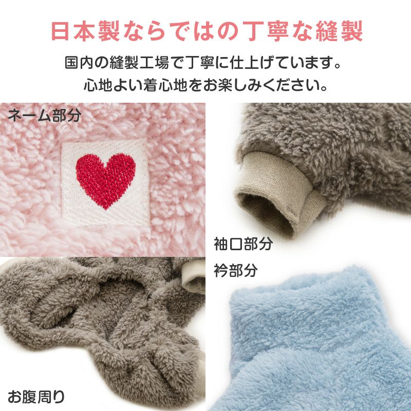 防寒ふわもこボアつなぎ(ダックス・小型犬用)