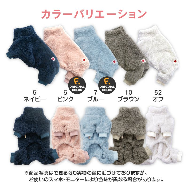 防寒ふわもこボアつなぎ(ダックス・小型犬用)