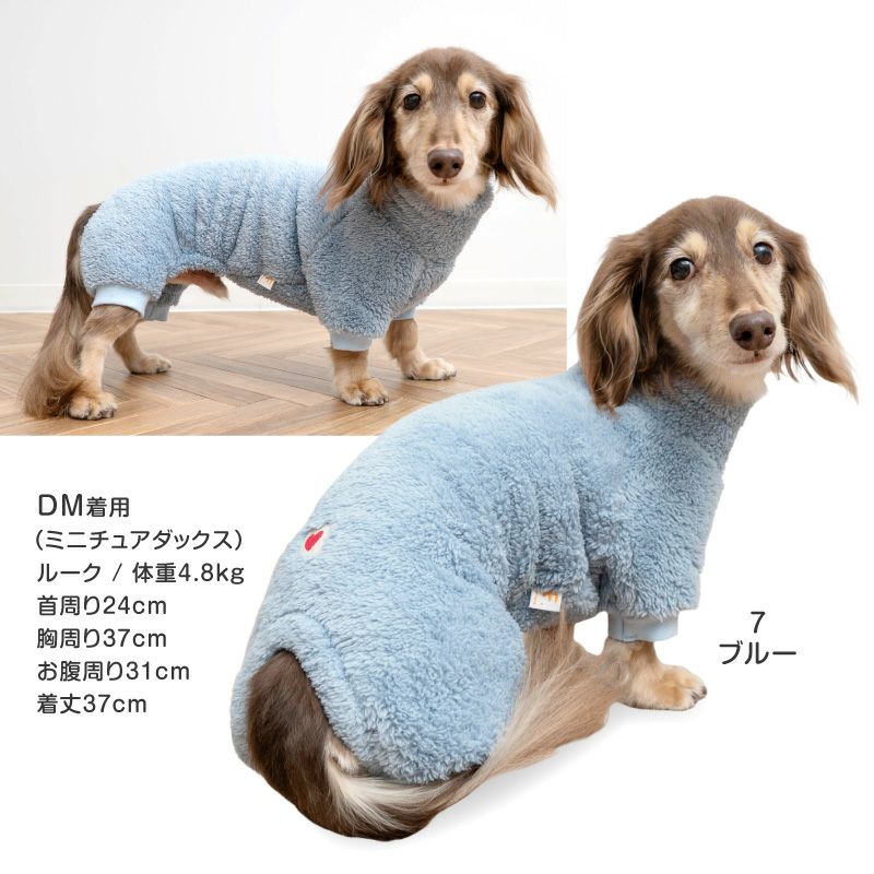 防寒ふわもこボアつなぎ(ダックス・小型犬用)