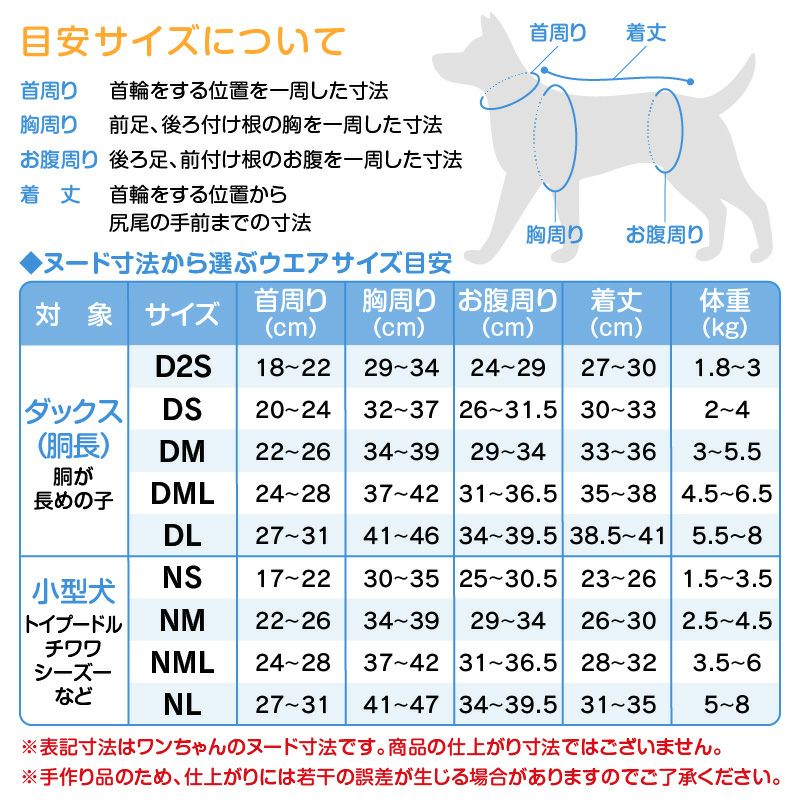 フルオープン胃ろうチューブ対応術後服エリザベスウエア(R)(男女兼用/ダックス・小型犬用/抗菌・消臭素材)