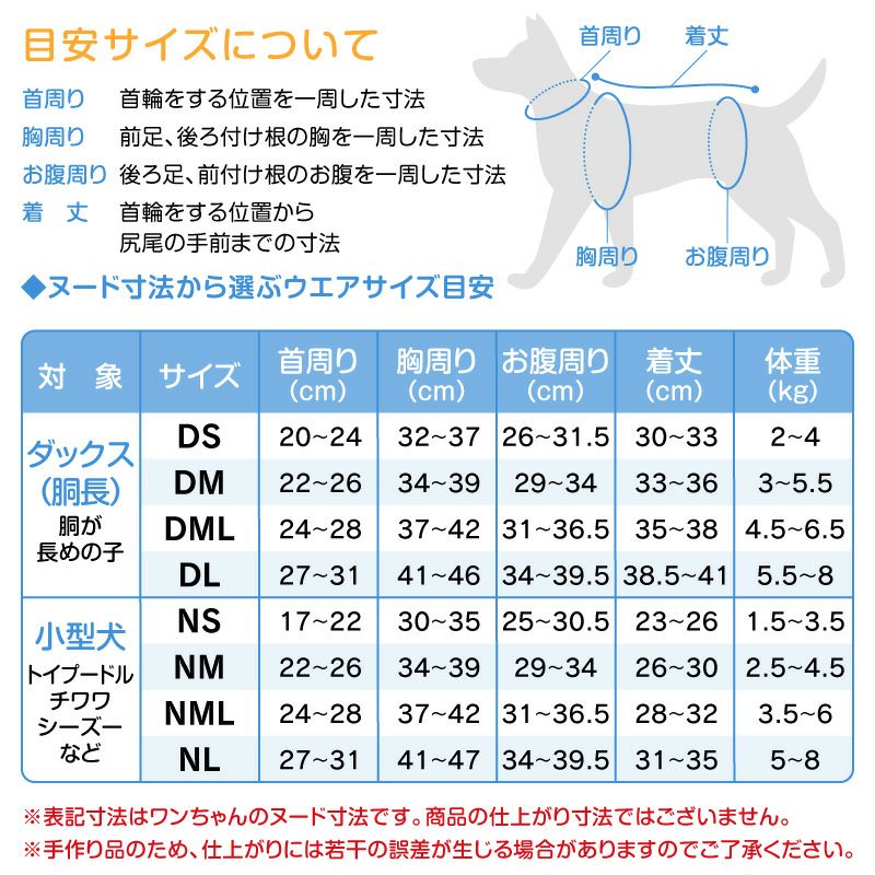 フルオープン胃ろうチューブ対応術後服エリザベスウエア(R)(男女兼用/ダックス・小型犬用/抗菌・消臭素材)