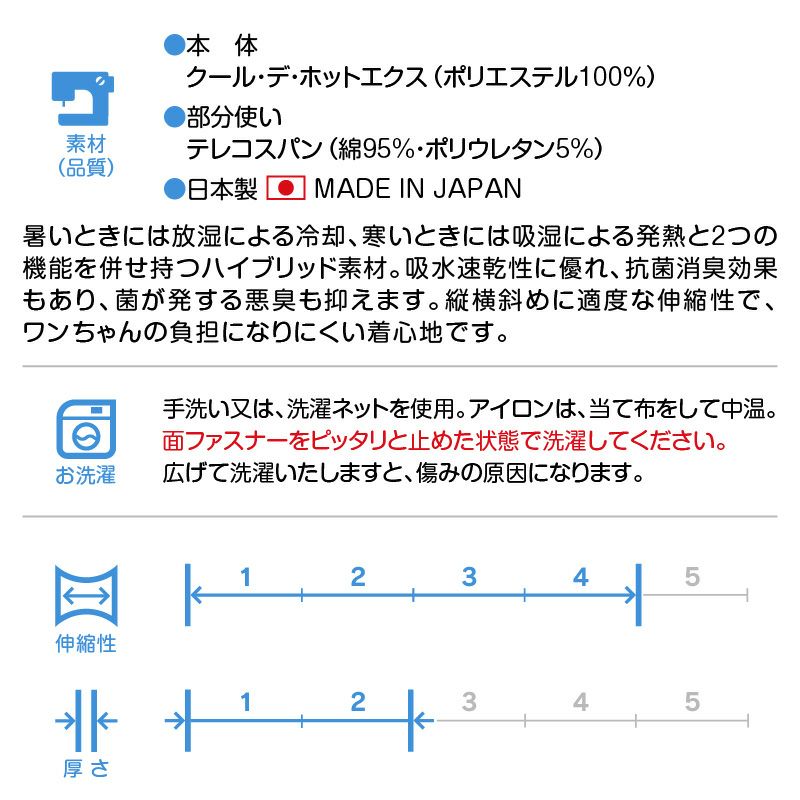 フルオープン胃ろうチューブ対応術後服エリザベスウエア(R)(男女兼用/ダックス・小型犬用/抗菌・消臭素材)