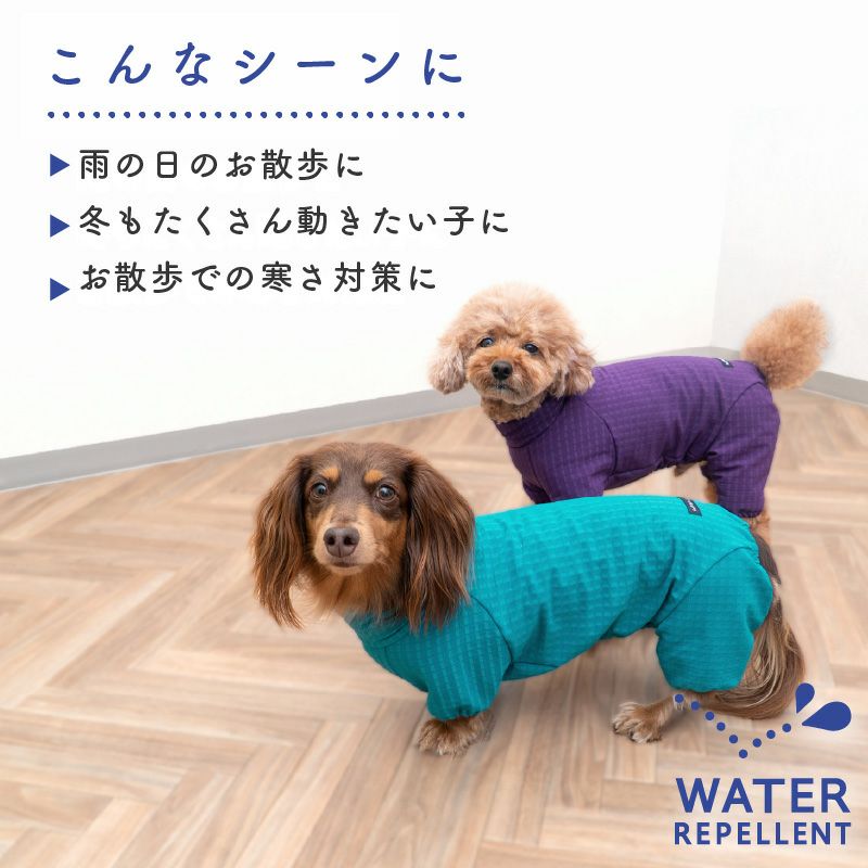 ドッグプレイ(R)撥水透湿裏フリースラッシュガード(ダックス・小型犬用)