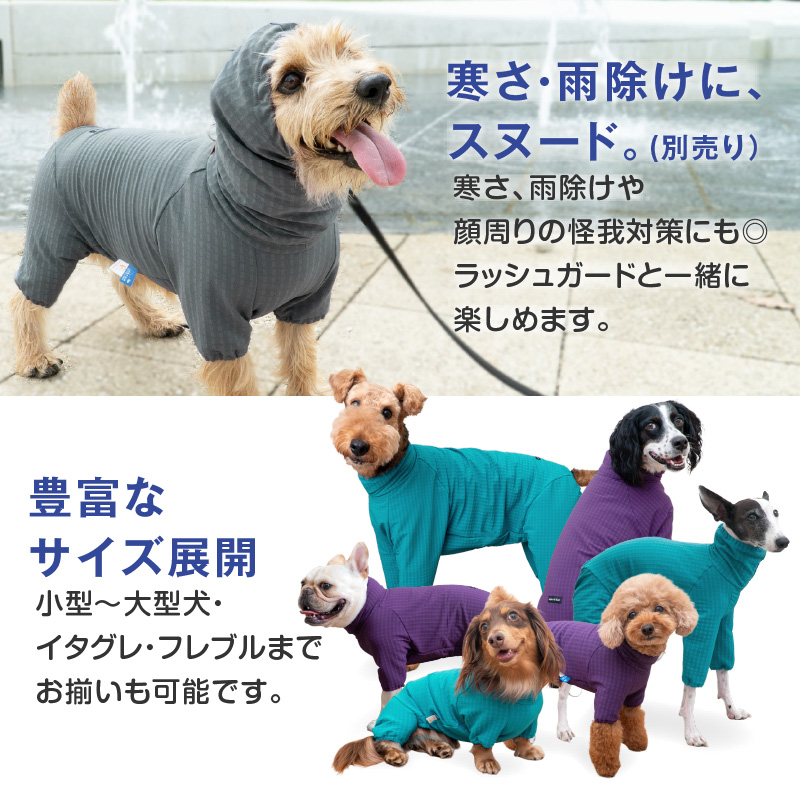 ドッグプレイ(R)撥水透湿裏フリースラッシュガード(ダックス・小型犬用)