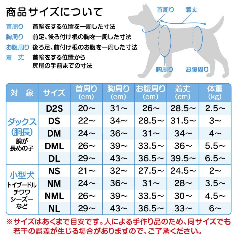 ドッグプレイ(R)撥水透湿裏フリースラッシュガード(ダックス・小型犬用)