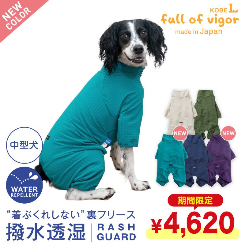 ドッグプレイ(R)撥水透湿裏フリースラッシュガード(中型犬用)