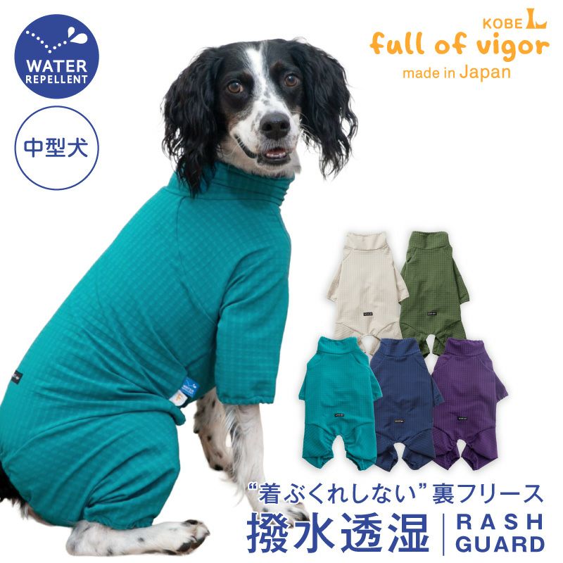 ドッグプレイ(R)撥水透湿裏フリースラッシュガード(中型犬用)