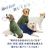 ドッグプレイ(R)撥水透湿裏フリースラッシュガード(中型犬用)