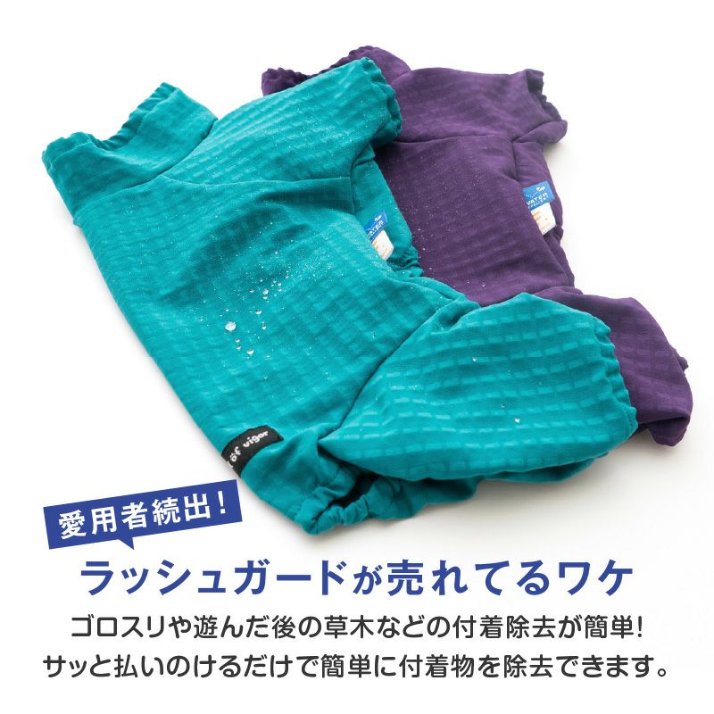 ドッグプレイ(R)撥水透湿裏フリースラッシュガード(大型犬用)