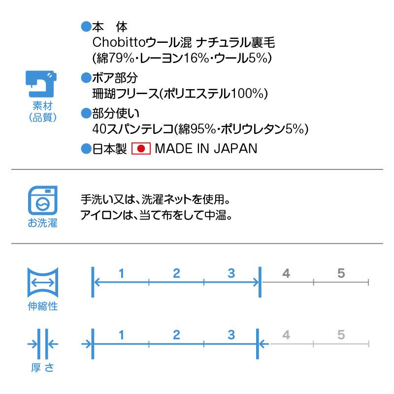 ボアフードポケットウール裏毛つなぎ(ダックス・小型犬用)