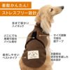 吸光熱遠赤外線保温・陽だまりベスト(ダックス・小型犬用)