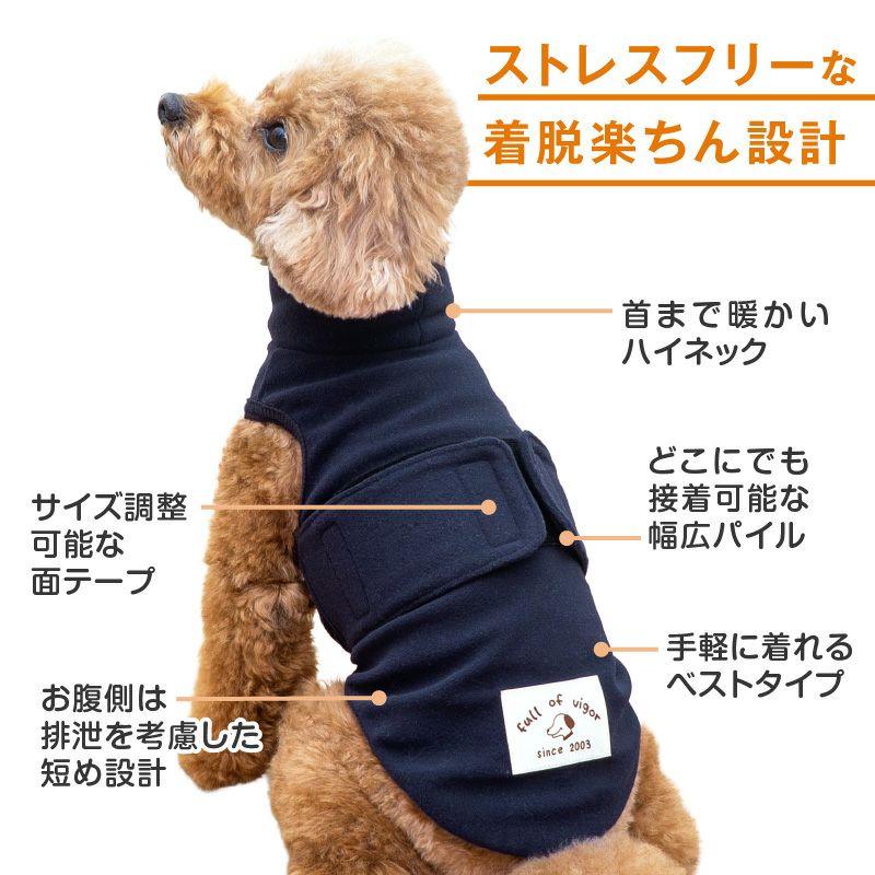 吸光熱遠赤外線保温・陽だまりベスト(ダックス・小型犬用)