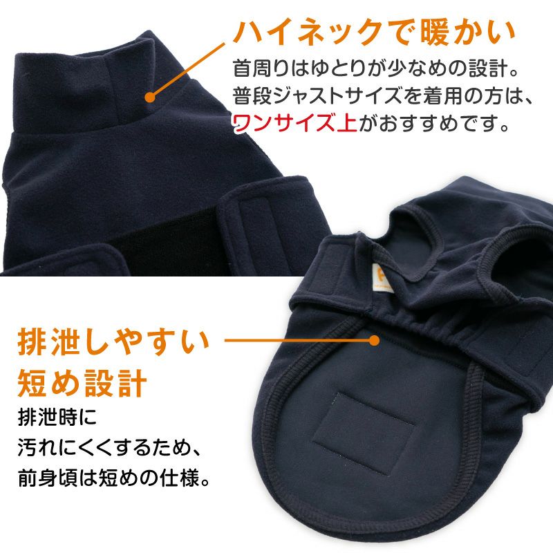 吸光熱遠赤外線保温・陽だまりベスト(ダックス・小型犬用)