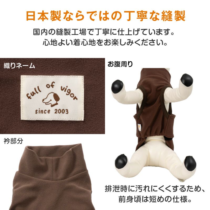 吸光熱遠赤外線保温・陽だまりベスト(ダックス・小型犬用)