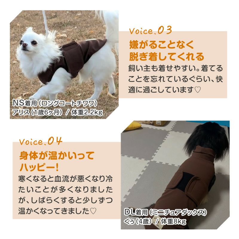 吸光熱遠赤外線保温・陽だまりベスト(ダックス・小型犬用)