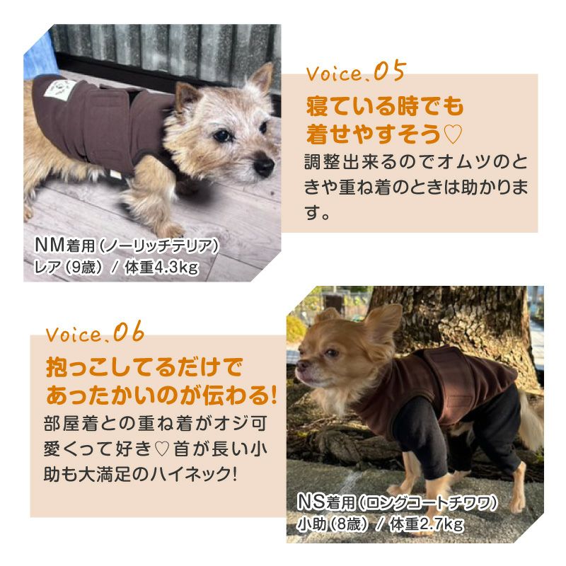 吸光熱遠赤外線保温・陽だまりベスト(ダックス・小型犬用)