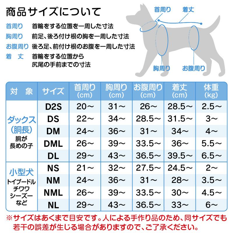 吸光熱遠赤外線保温・陽だまりベスト(ダックス・小型犬用)