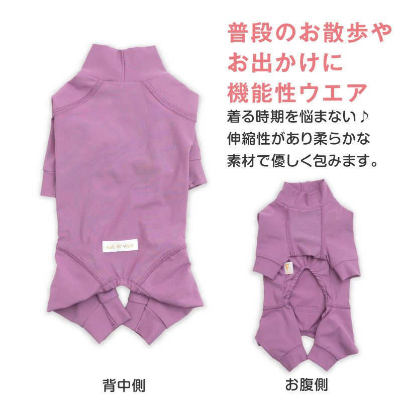 温度調整袖ありつなぎ(ダックス・小型犬用)