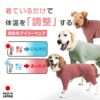 温度調整袖ありつなぎ(中型犬用)