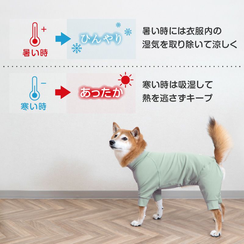温度調整袖ありつなぎ(中型犬用)