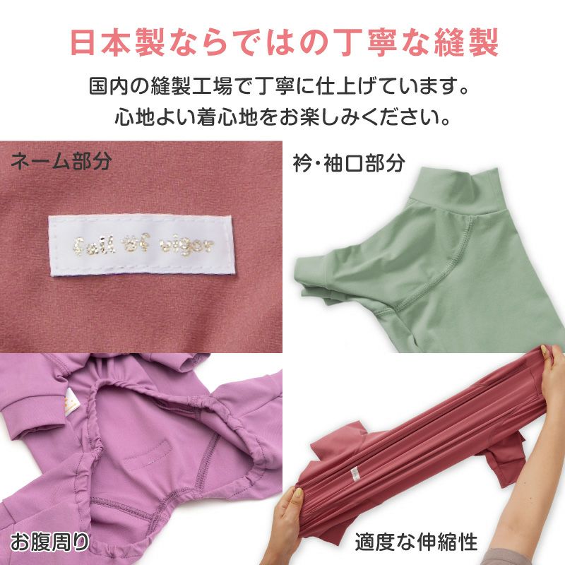 温度調整袖ありつなぎ(中型犬用)