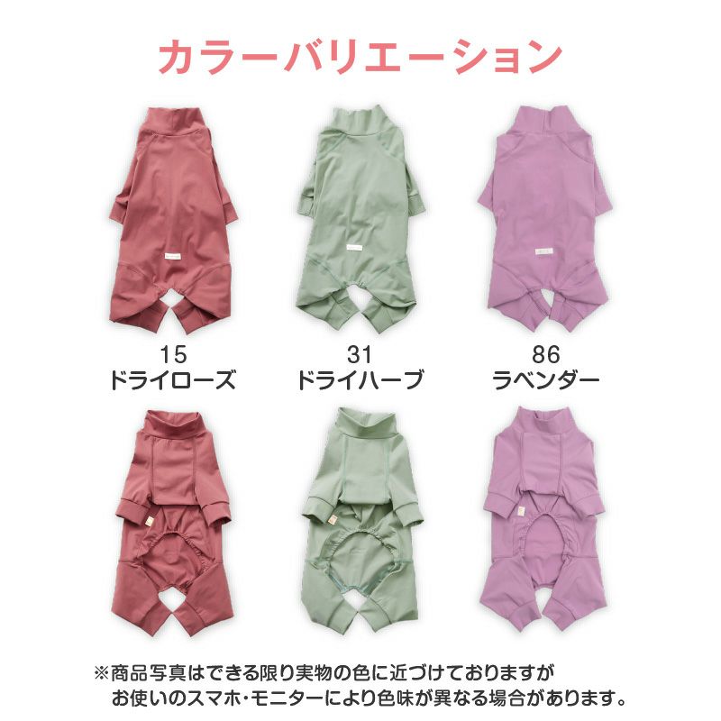 温度調整袖ありつなぎ(中型犬用)