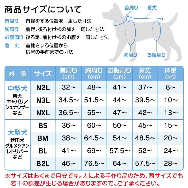 温度調整袖ありつなぎ(中型犬用)