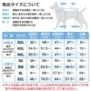 温度調整袖ありつなぎ(中型犬用)