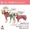 温度調整袖ありつなぎ(大型犬用)