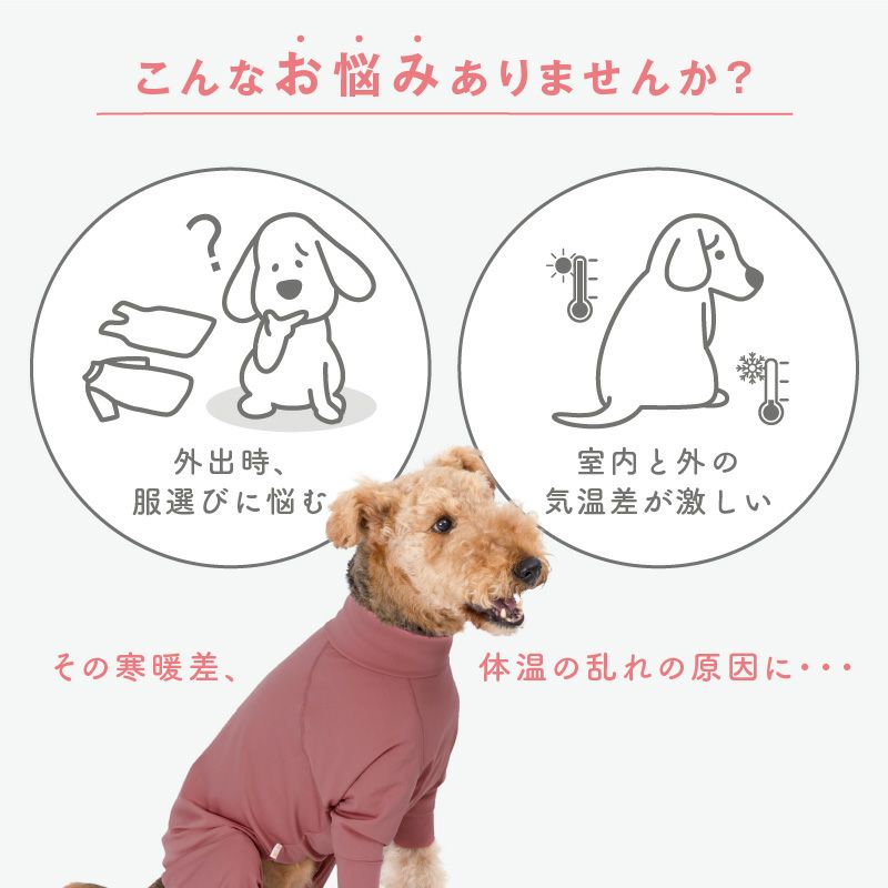 温度調整袖ありつなぎ(大型犬用)