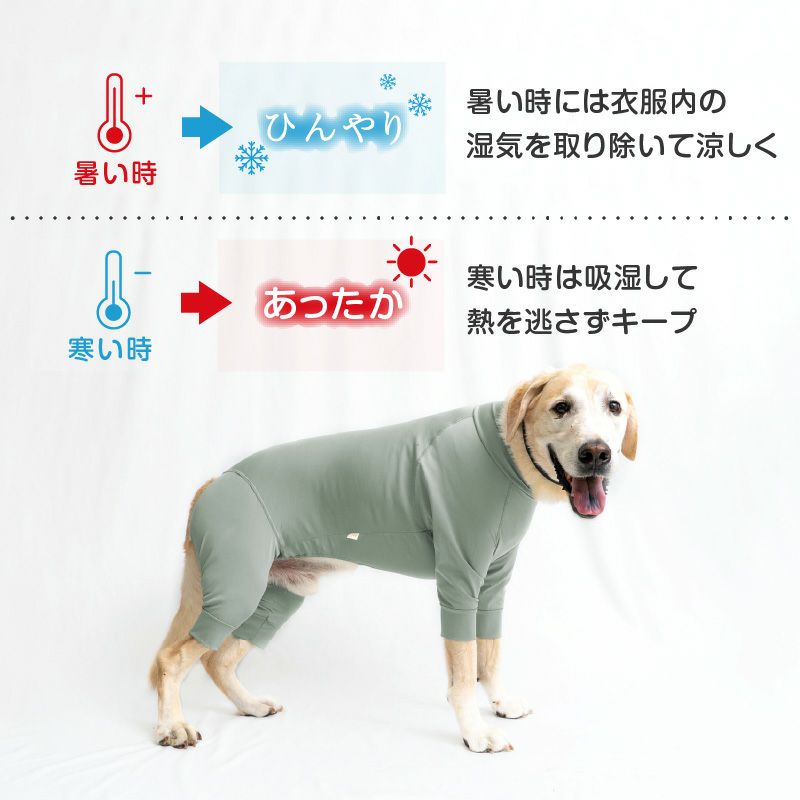 温度調整袖ありつなぎ(大型犬用)