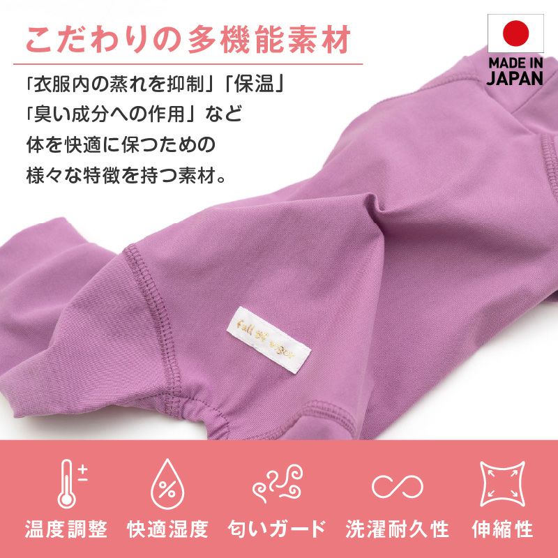 温度調整袖ありつなぎ(大型犬用)