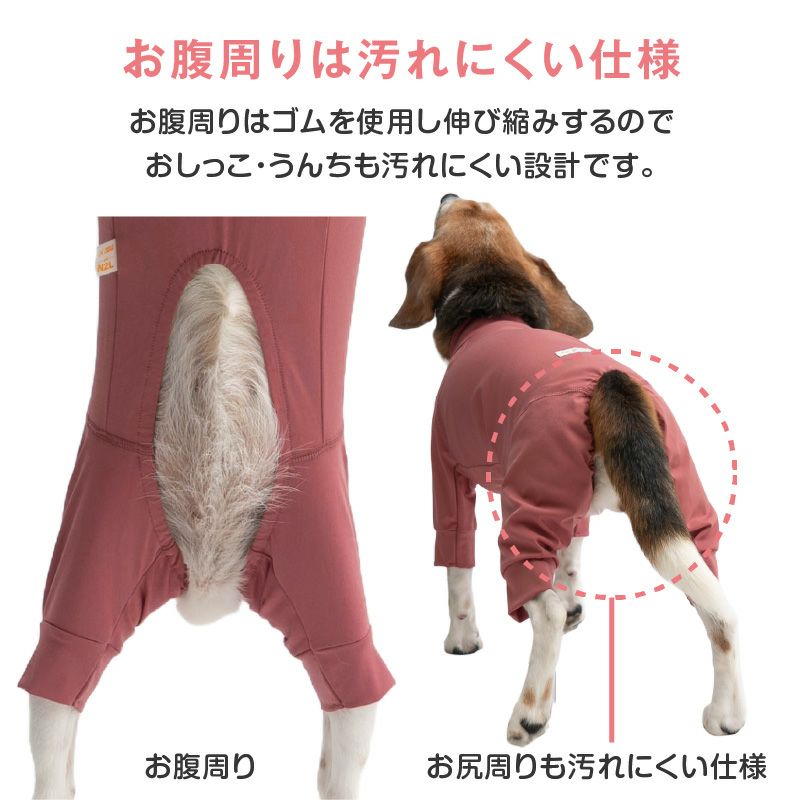 温度調整袖ありつなぎ(大型犬用)