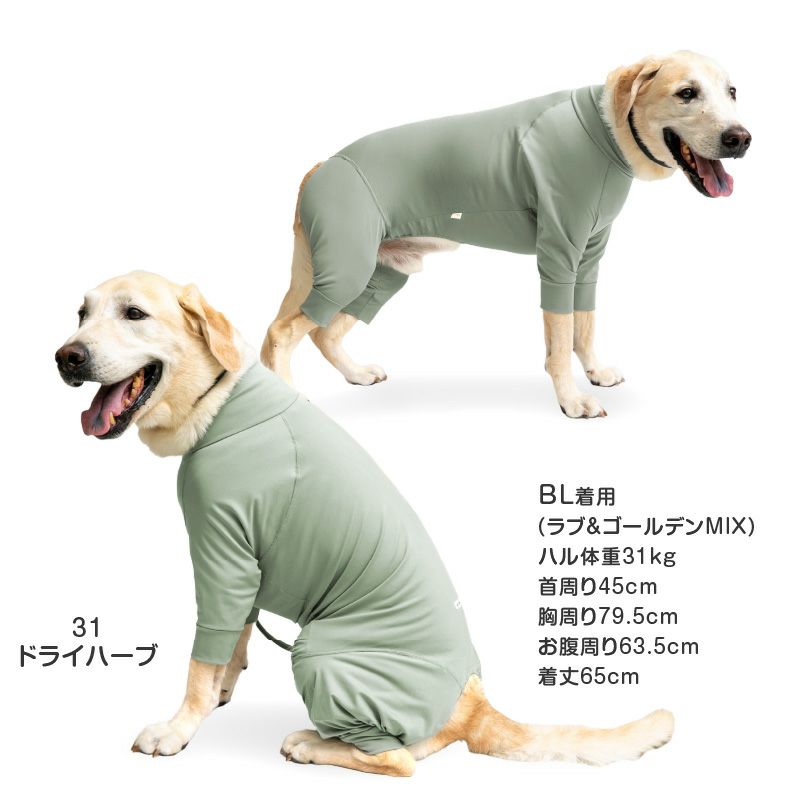 温度調整袖ありつなぎ(大型犬用)