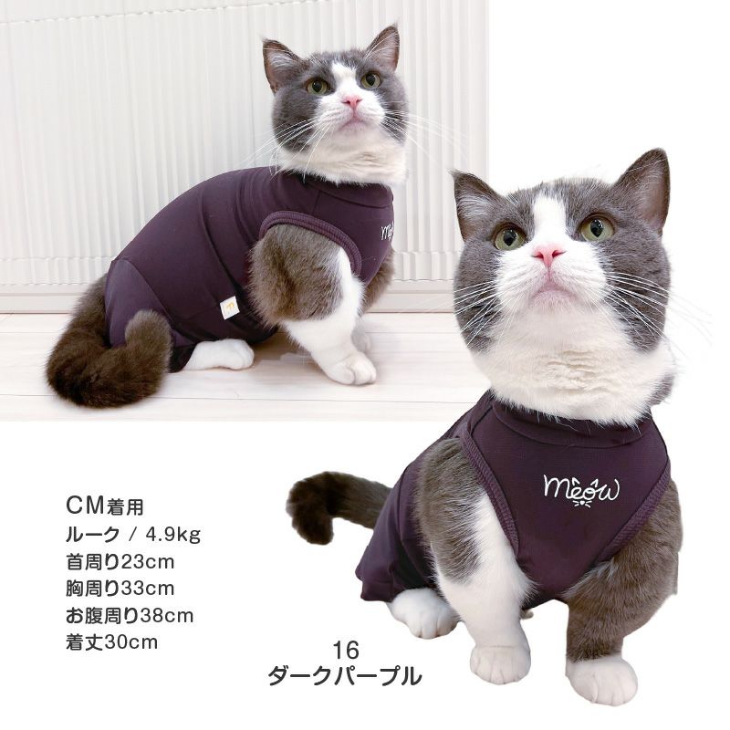 猫用首ポイントポリエステルベア天袖なしつなぎ