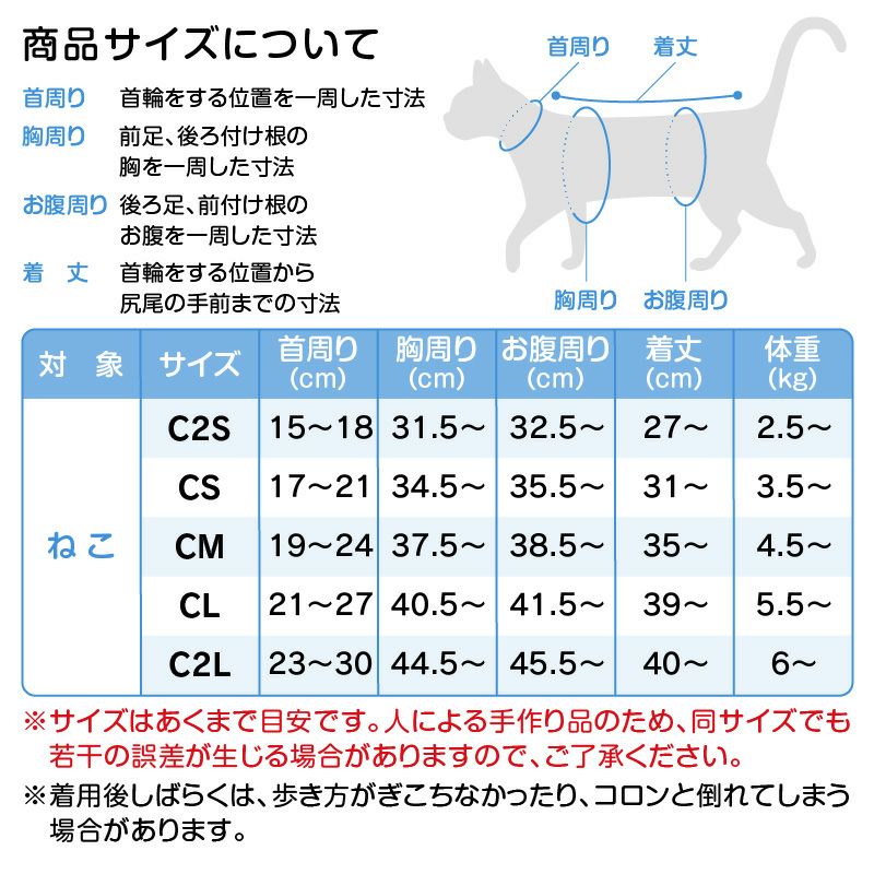 猫用首ポイントポリエステルベア天袖なしつなぎ