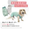 リバーシブルドットボーダー接結つなぎ(ダックス・小型犬用)