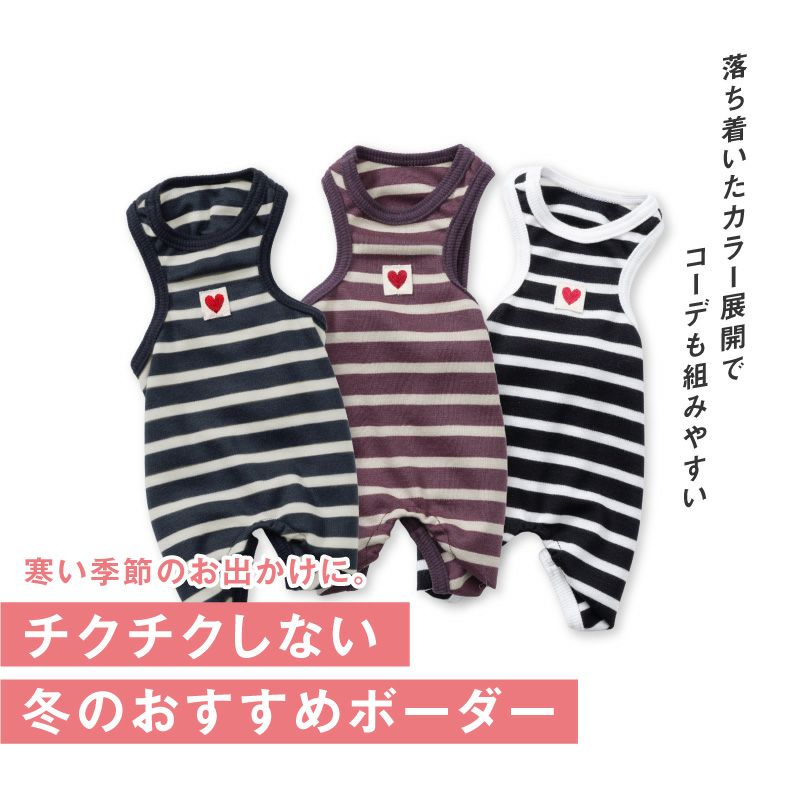 ポンチウールボーダー袖なしつなぎ(ダックス・小型犬用)