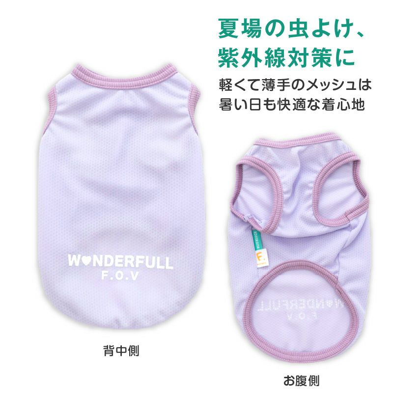 防蚊配色バインダータンク(ダックス・小型犬用)
