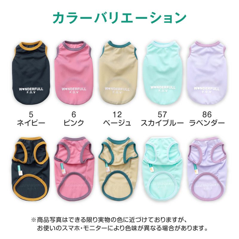 防蚊配色バインダータンク(ダックス・小型犬用)