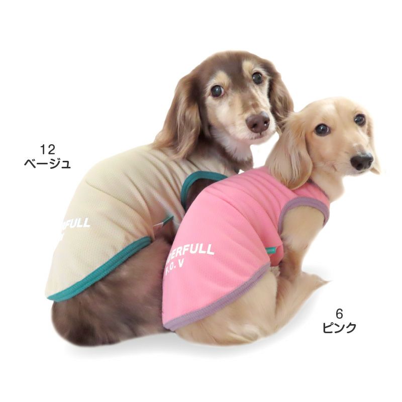 防蚊配色バインダータンク(ダックス・小型犬用)