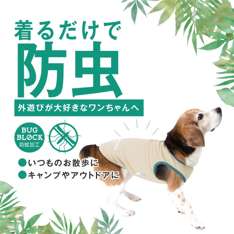防蚊配色バインダータンク(中型犬用)