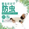 防蚊配色バインダータンク(中型犬用)
