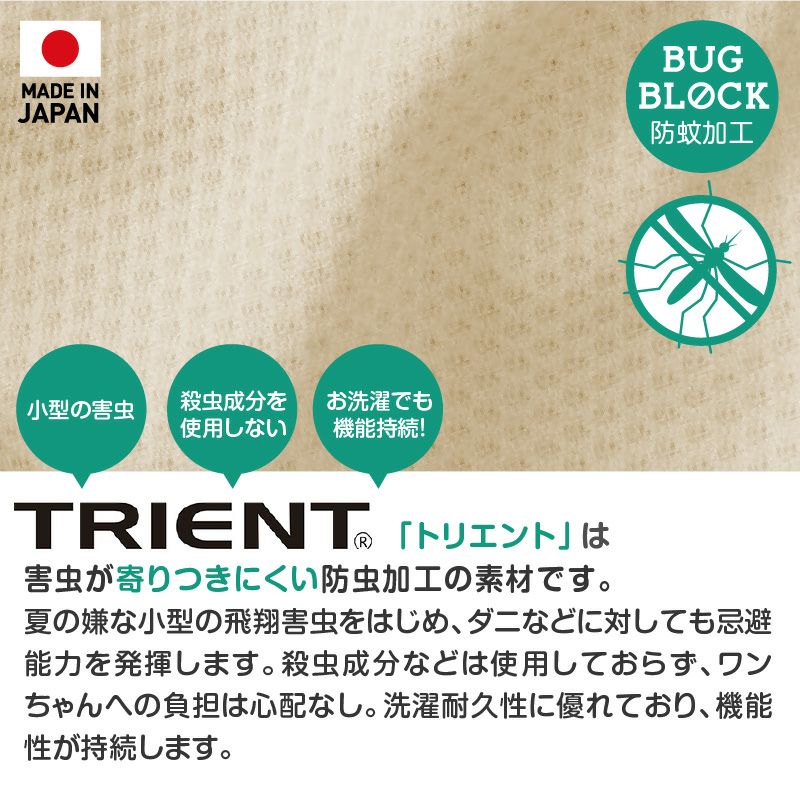 防蚊配色バインダータンク(中型犬用)