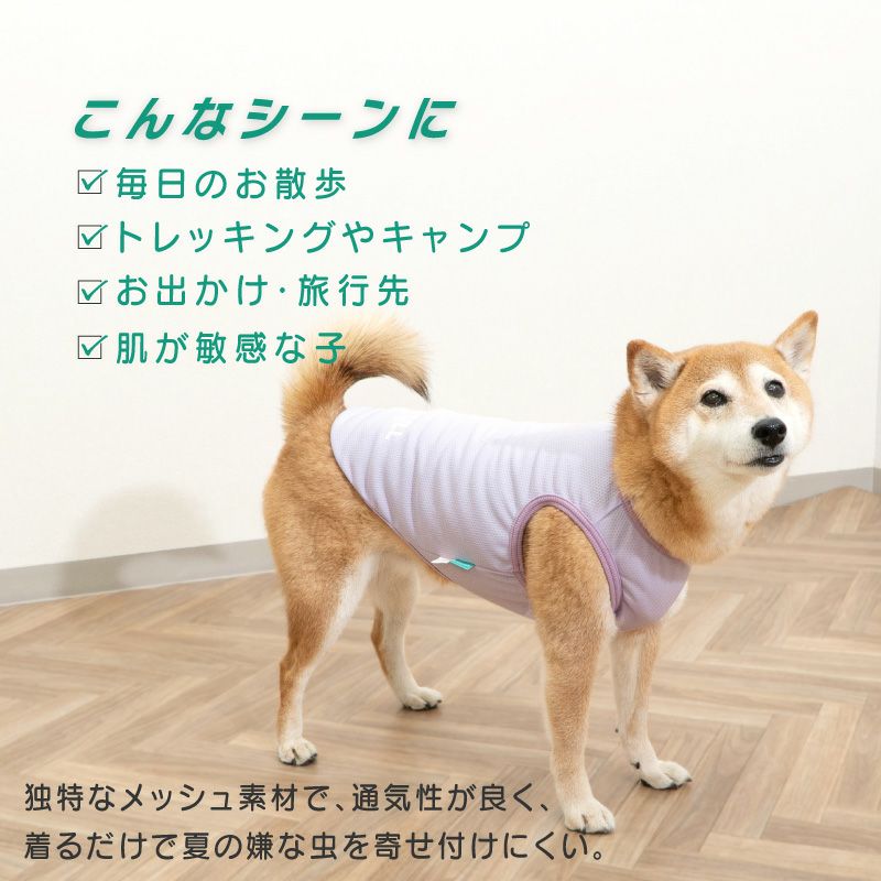 防蚊配色バインダータンク(中型犬用)